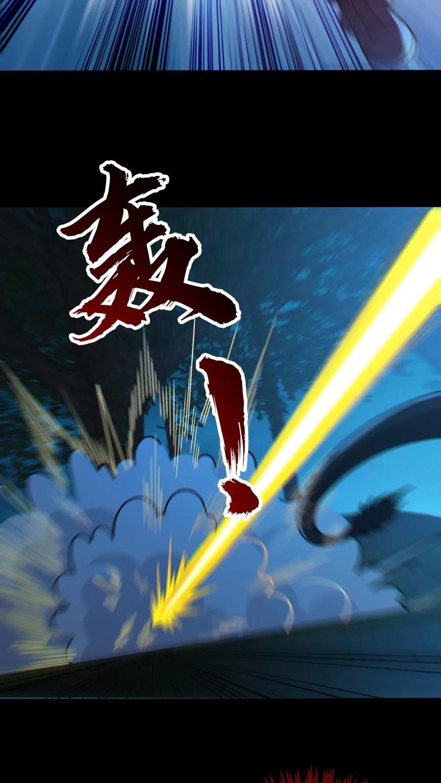 《全球御鬼：我的体内有亿只鬼》第88话 寻找解药 第26页