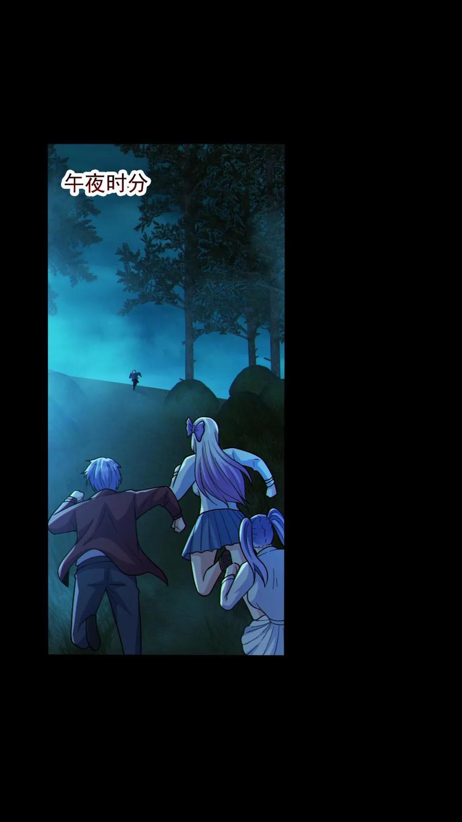 《全球御鬼：我的体内有亿只鬼》第88话 寻找解药 第2页