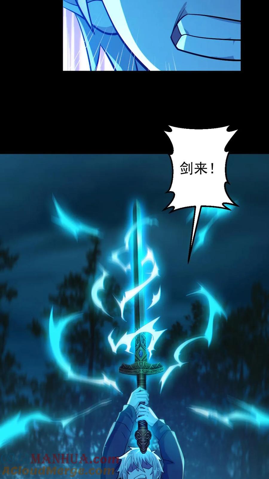 《全球御鬼：我的体内有亿只鬼》第90话 老婆驰援 第7页