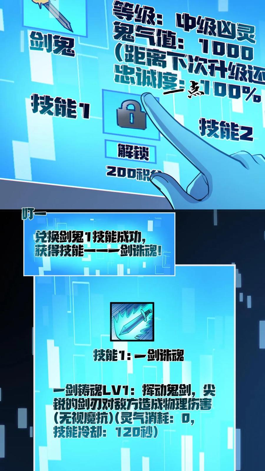 《全球御鬼：我的体内有亿只鬼》第90话 老婆驰援 第14页
