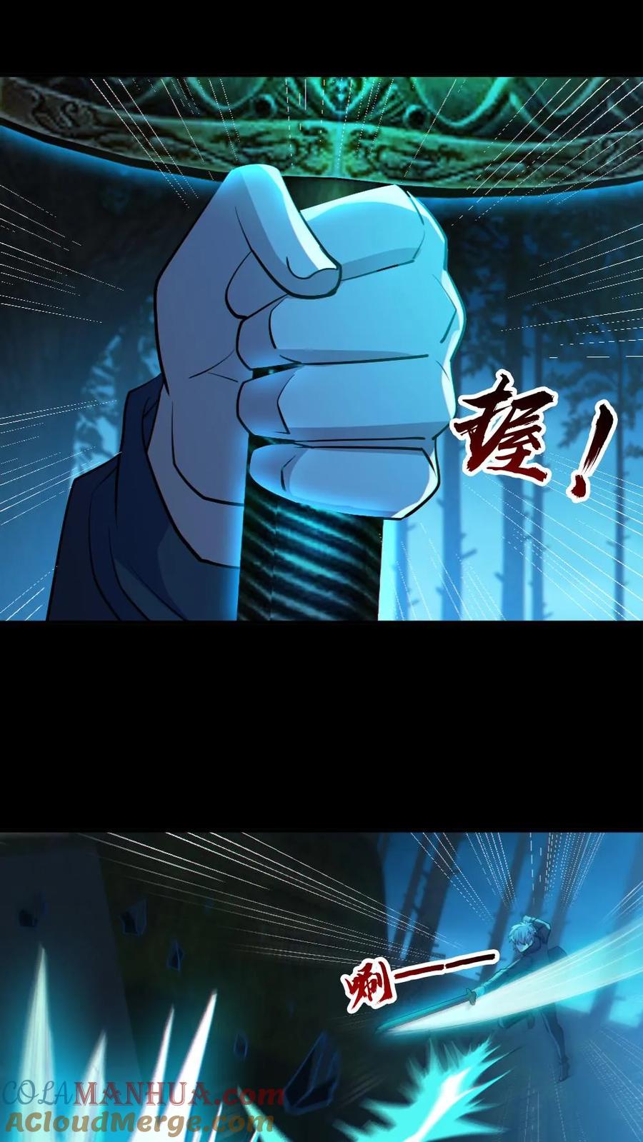 《全球御鬼：我的体内有亿只鬼》第90话 老婆驰援 第9页