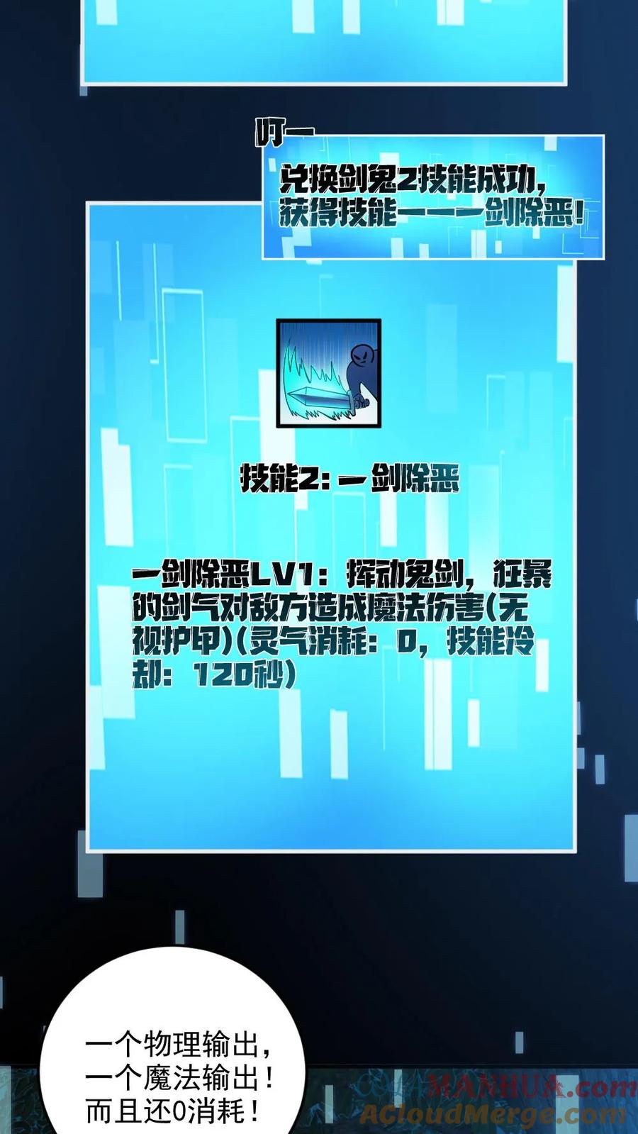 《全球御鬼：我的体内有亿只鬼》第90话 老婆驰援 第15页