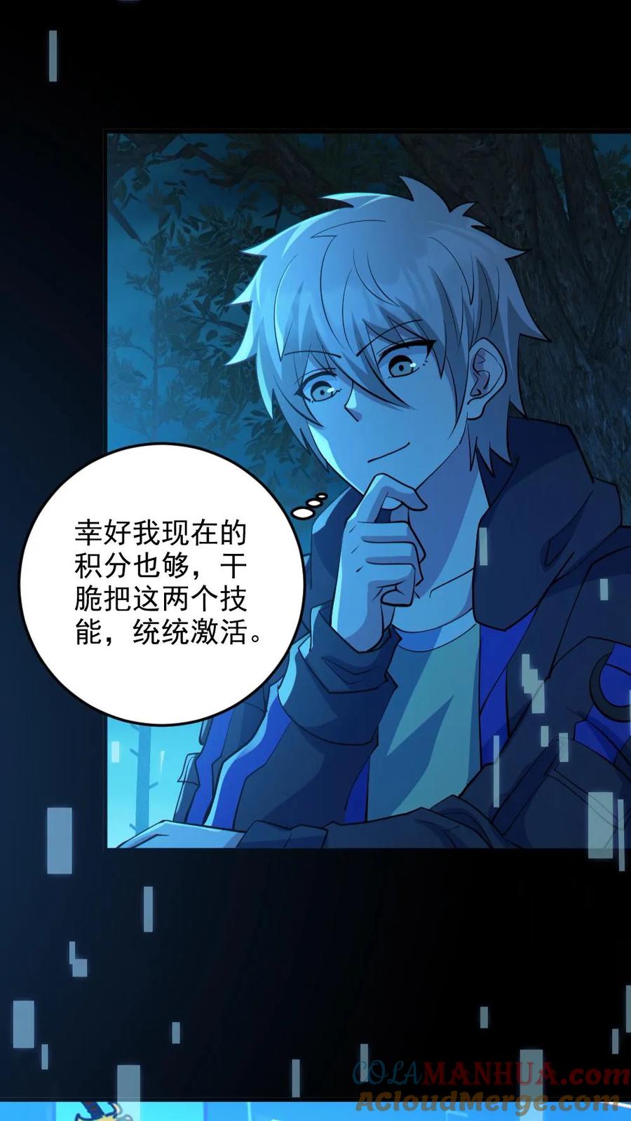《全球御鬼：我的体内有亿只鬼》第90话 老婆驰援 第13页