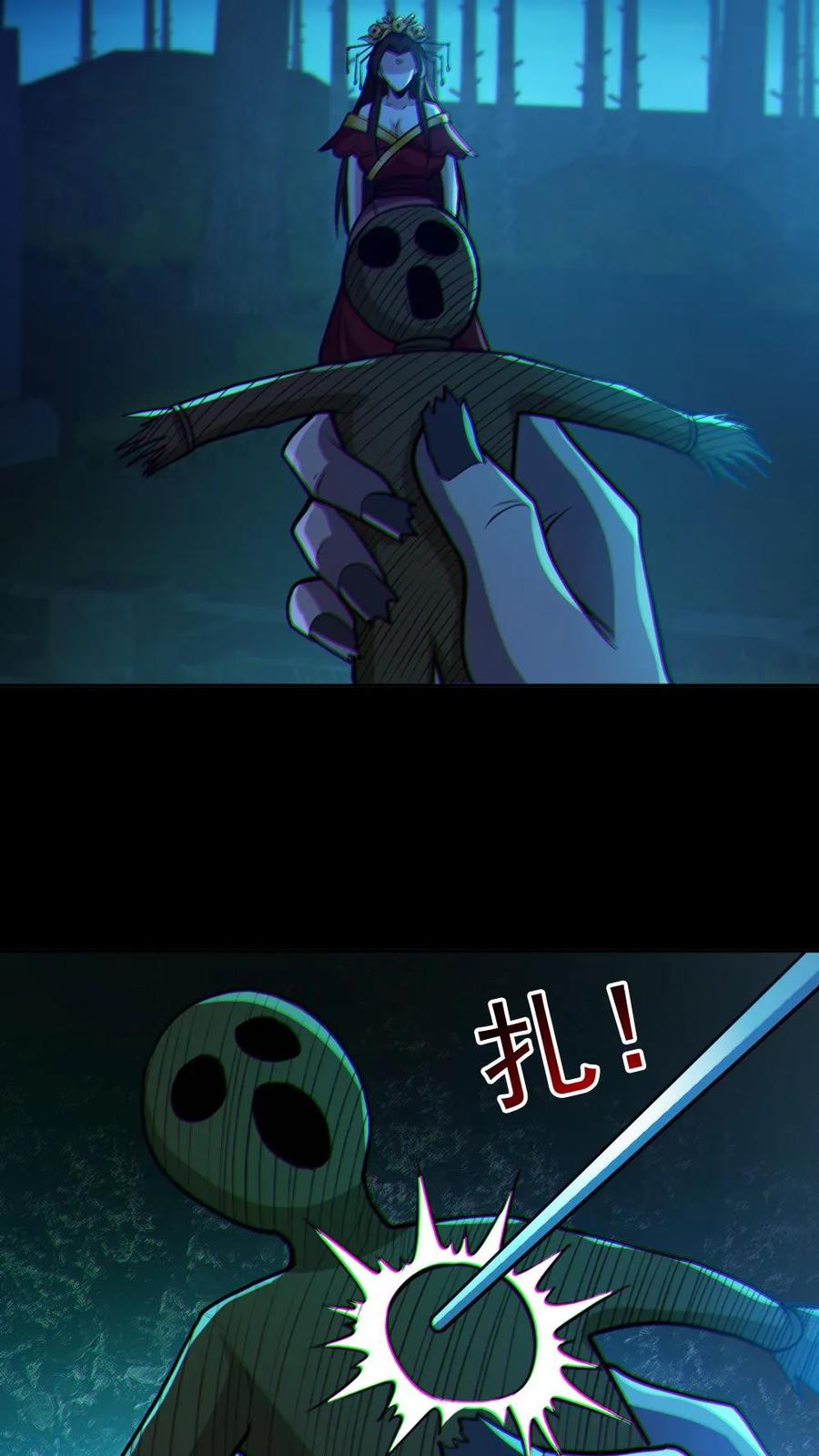 《全球御鬼：我的体内有亿只鬼》第92话 老婆真猛 第4页