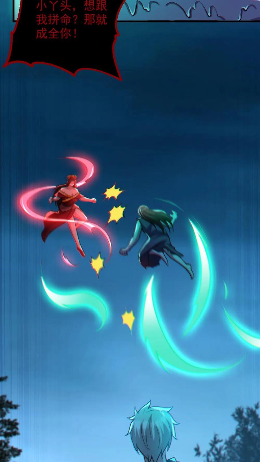 《全球御鬼：我的体内有亿只鬼》第92话 老婆真猛 第12页
