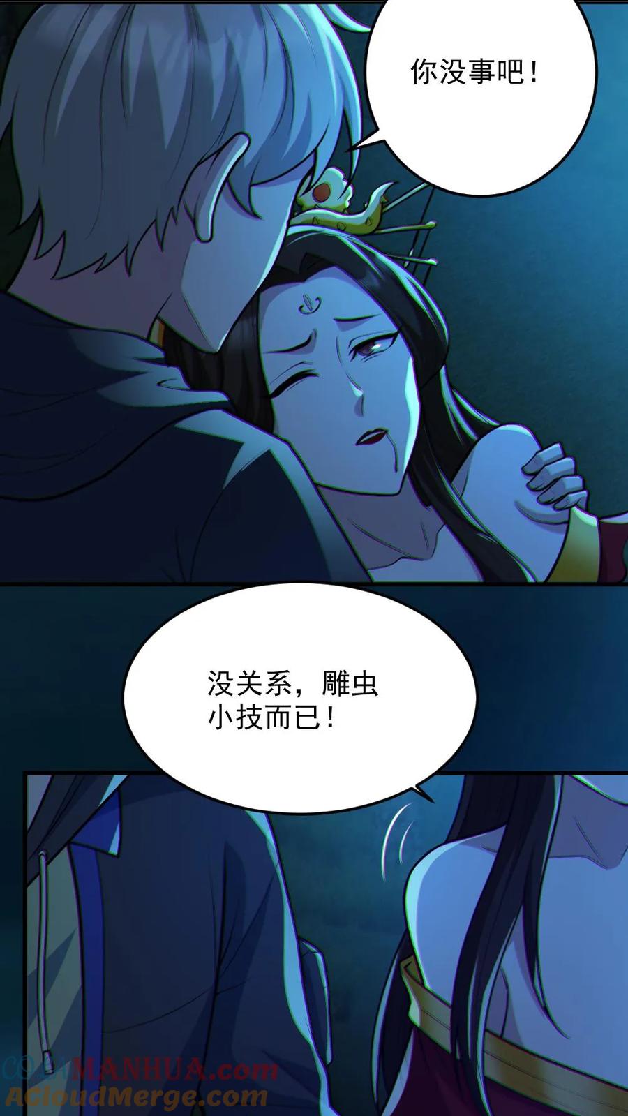 《全球御鬼：我的体内有亿只鬼》第92话 老婆真猛 第7页