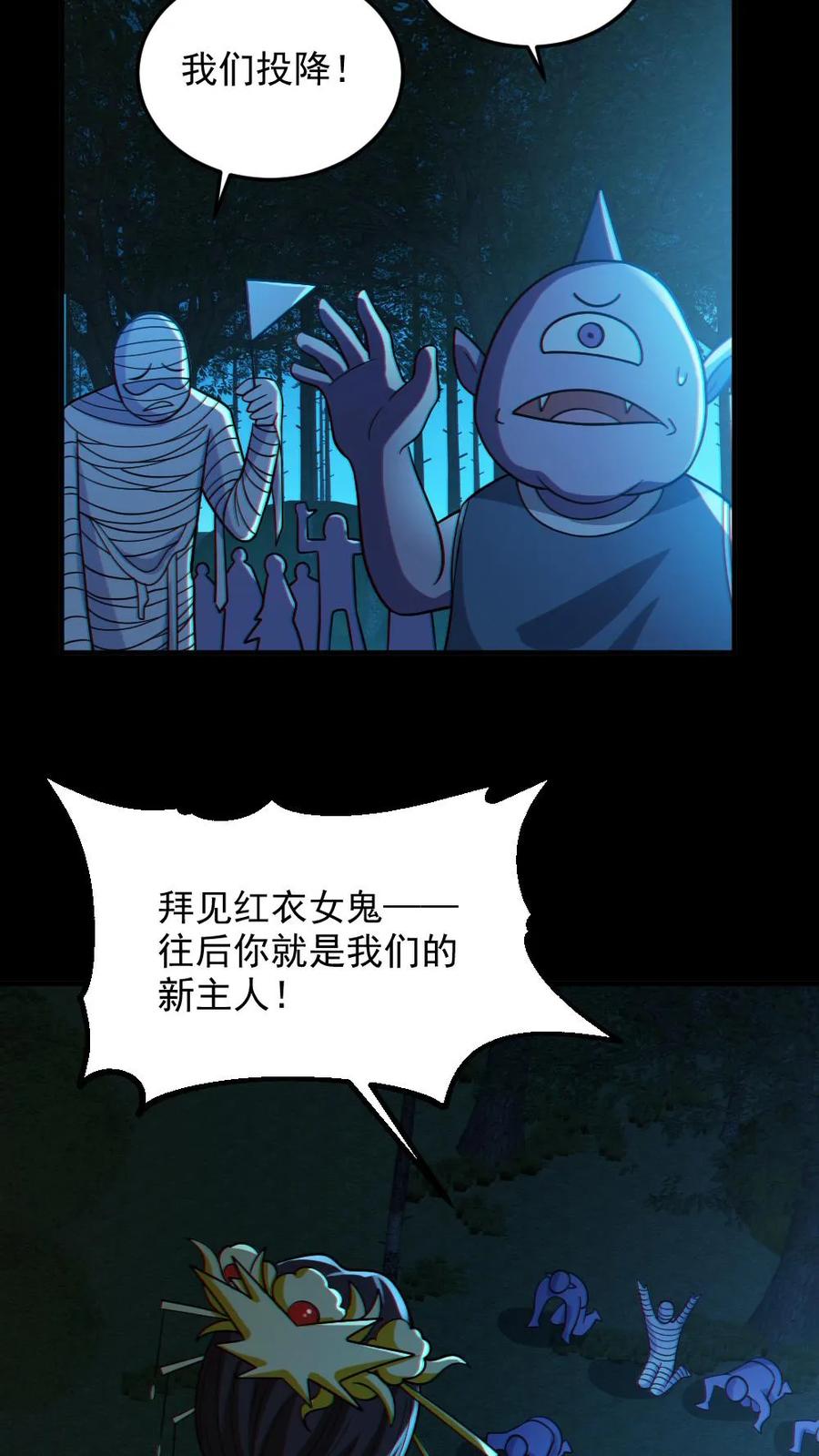 《全球御鬼：我的体内有亿只鬼》第93话 一剑除恶 第18页