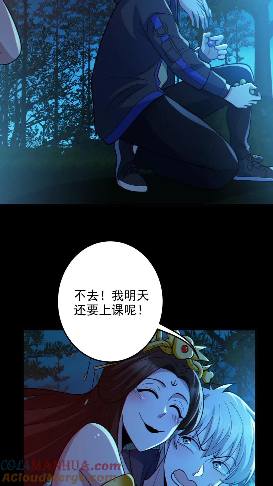 《全球御鬼：我的体内有亿只鬼》第93话 一剑除恶 第23页