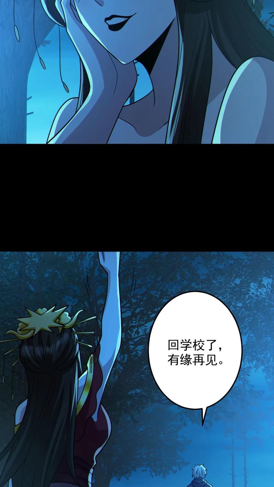 《全球御鬼：我的体内有亿只鬼》第93话 一剑除恶 第26页