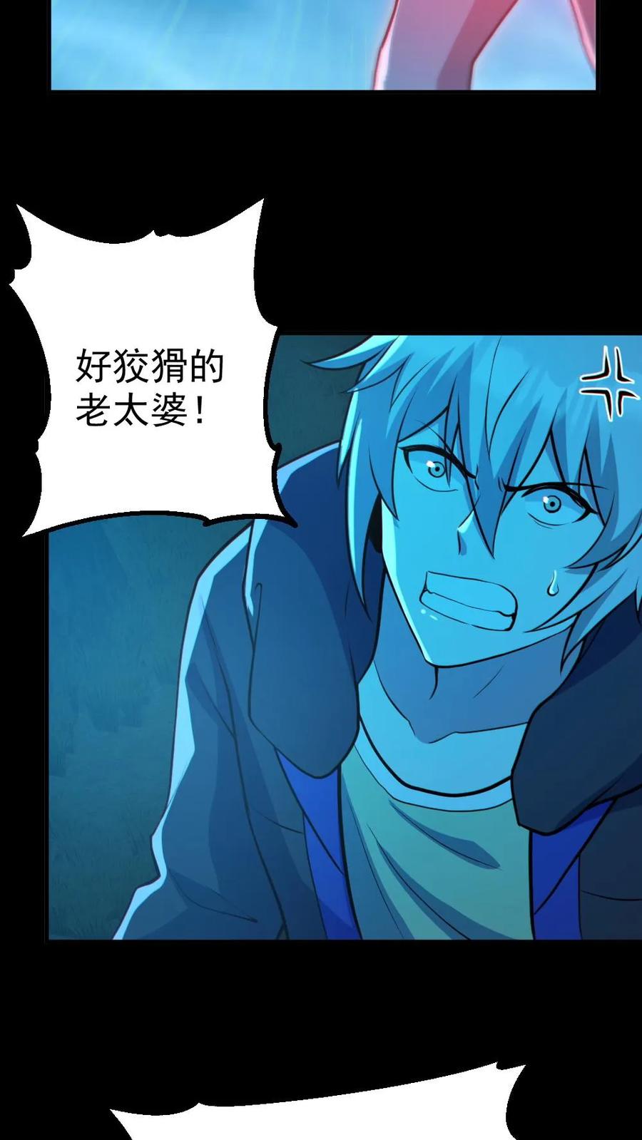 《全球御鬼：我的体内有亿只鬼》第93话 一剑除恶 第4页