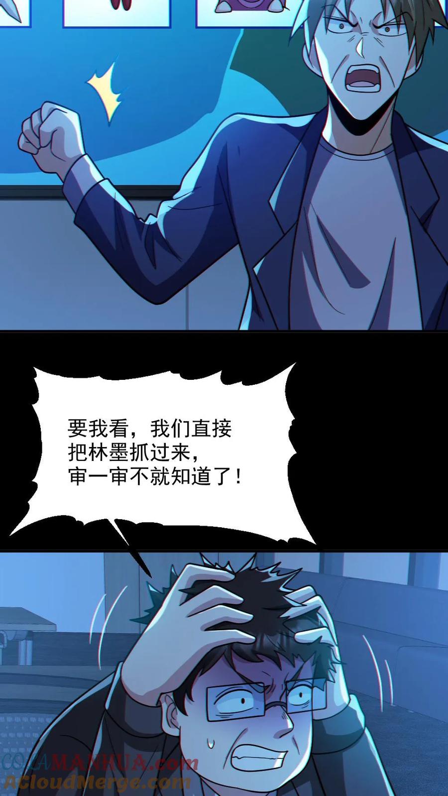 《全球御鬼：我的体内有亿只鬼》第94话 全省高校鬼蜮试炼 第9页