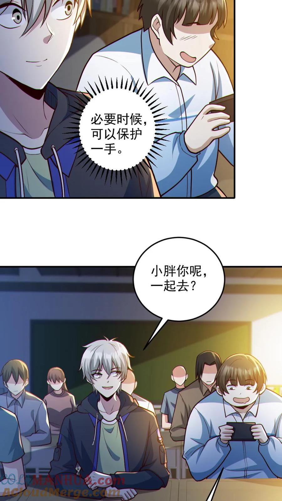 《全球御鬼：我的体内有亿只鬼》第95话 御鬼二重 第11页