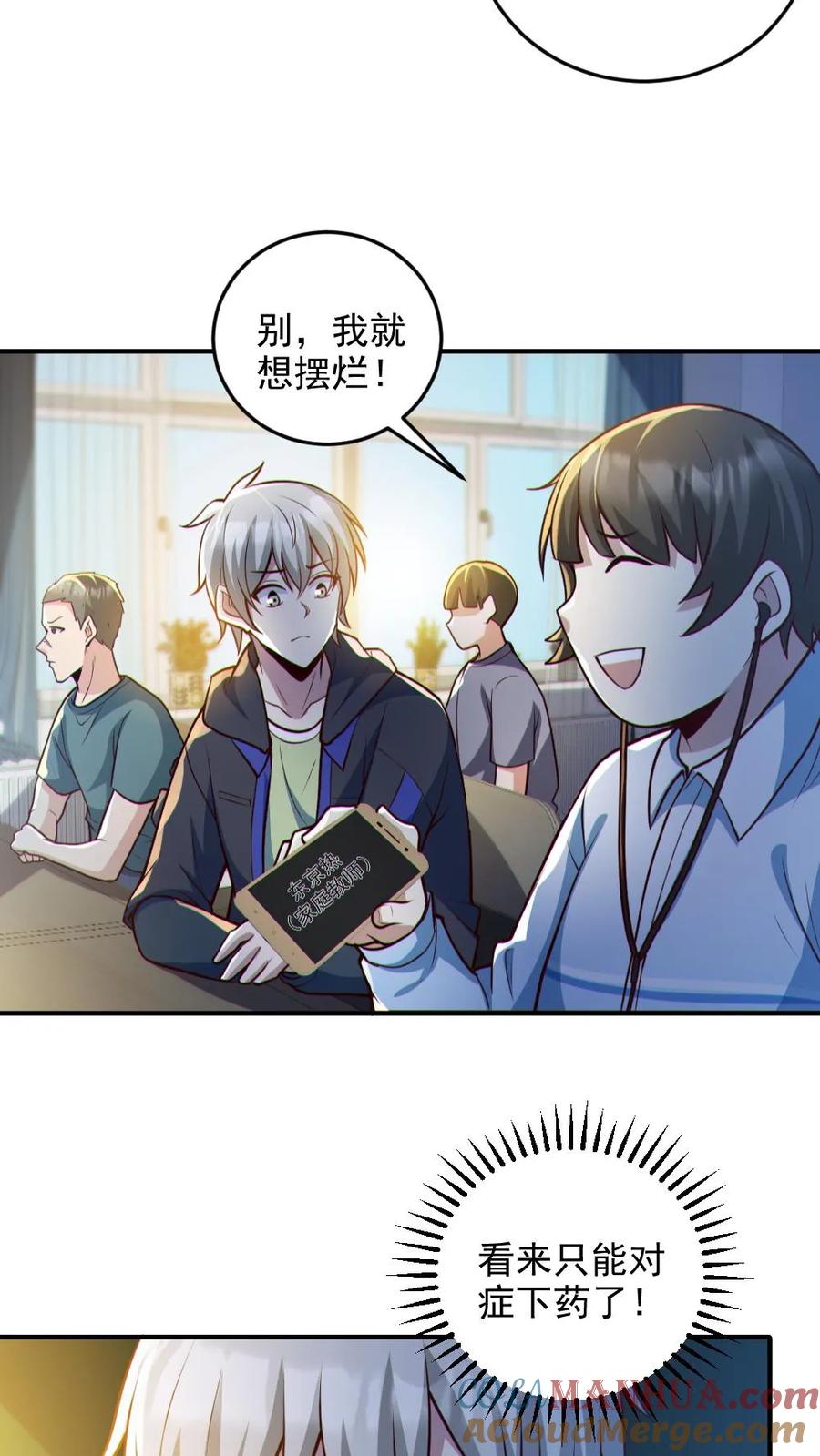 《全球御鬼：我的体内有亿只鬼》第95话 御鬼二重 第13页