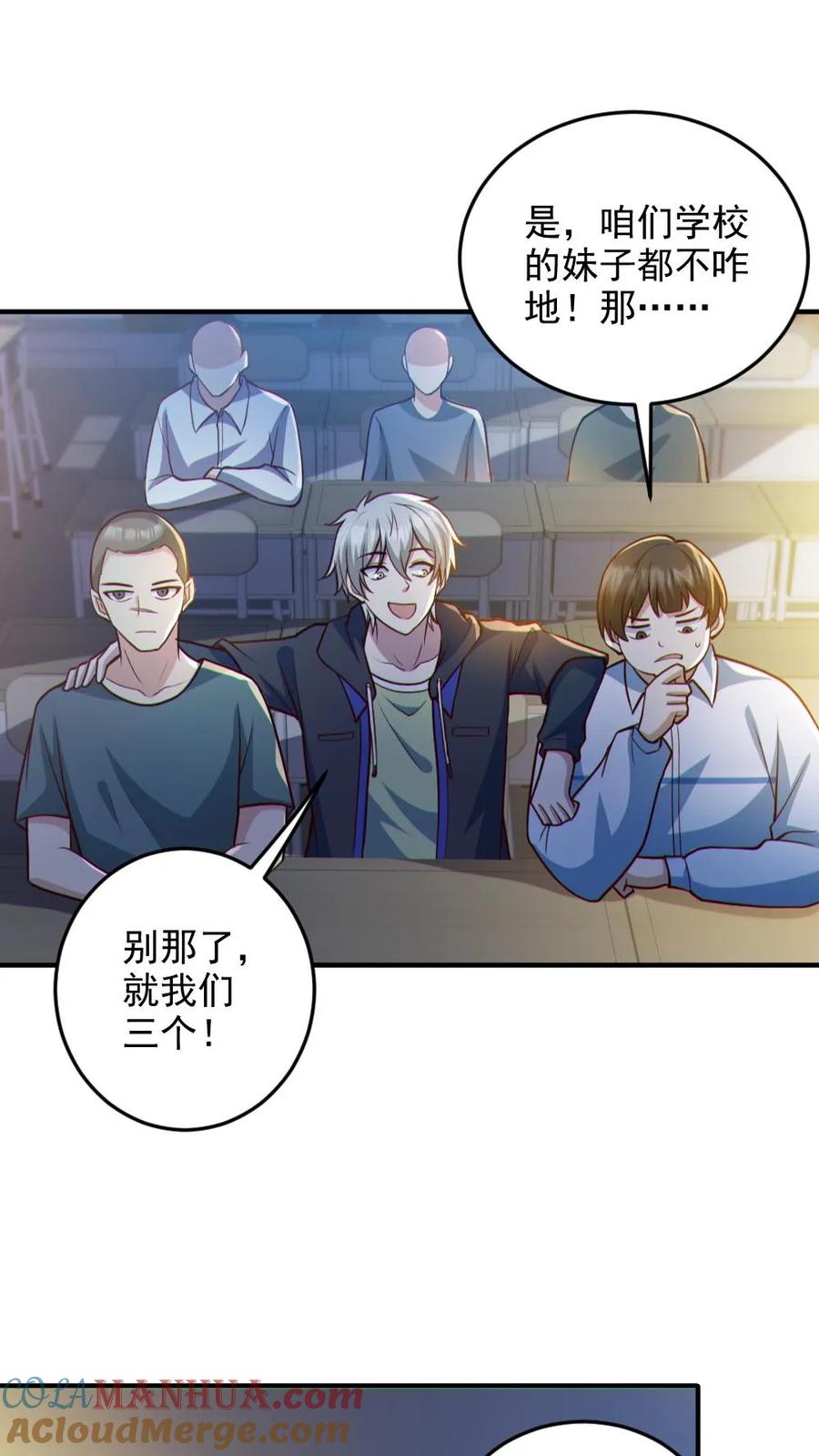 《全球御鬼：我的体内有亿只鬼》第95话 御鬼二重 第19页