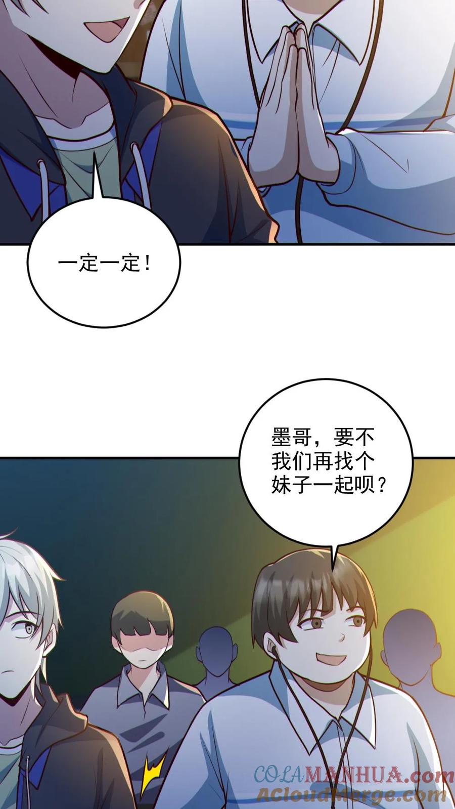 《全球御鬼：我的体内有亿只鬼》第95话 御鬼二重 第17页