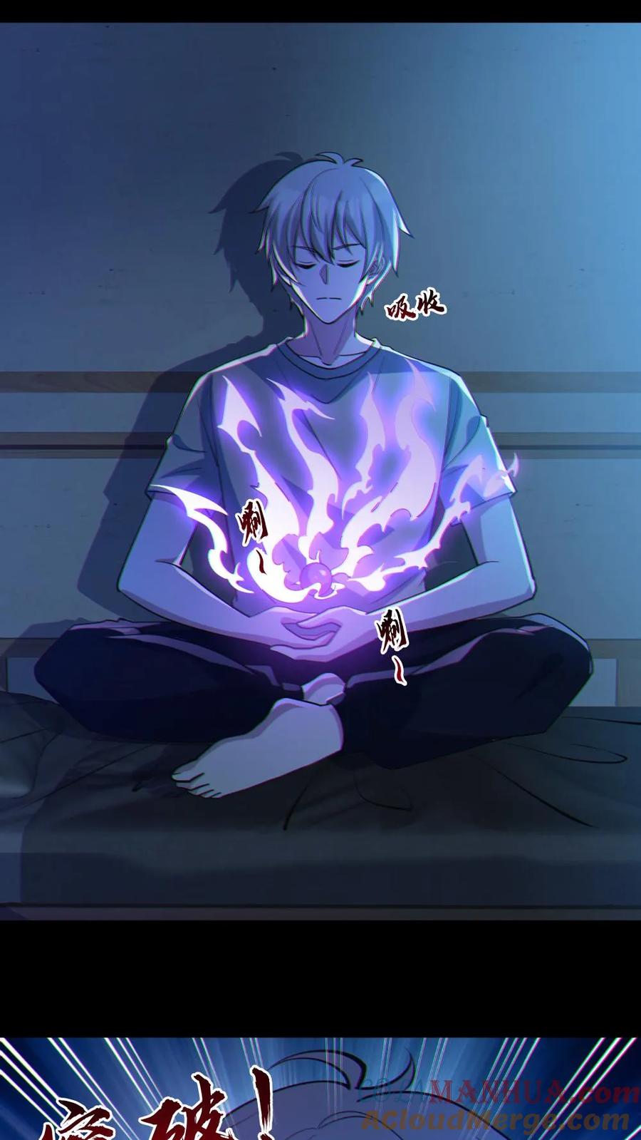《全球御鬼：我的体内有亿只鬼》第95话 御鬼二重 第3页