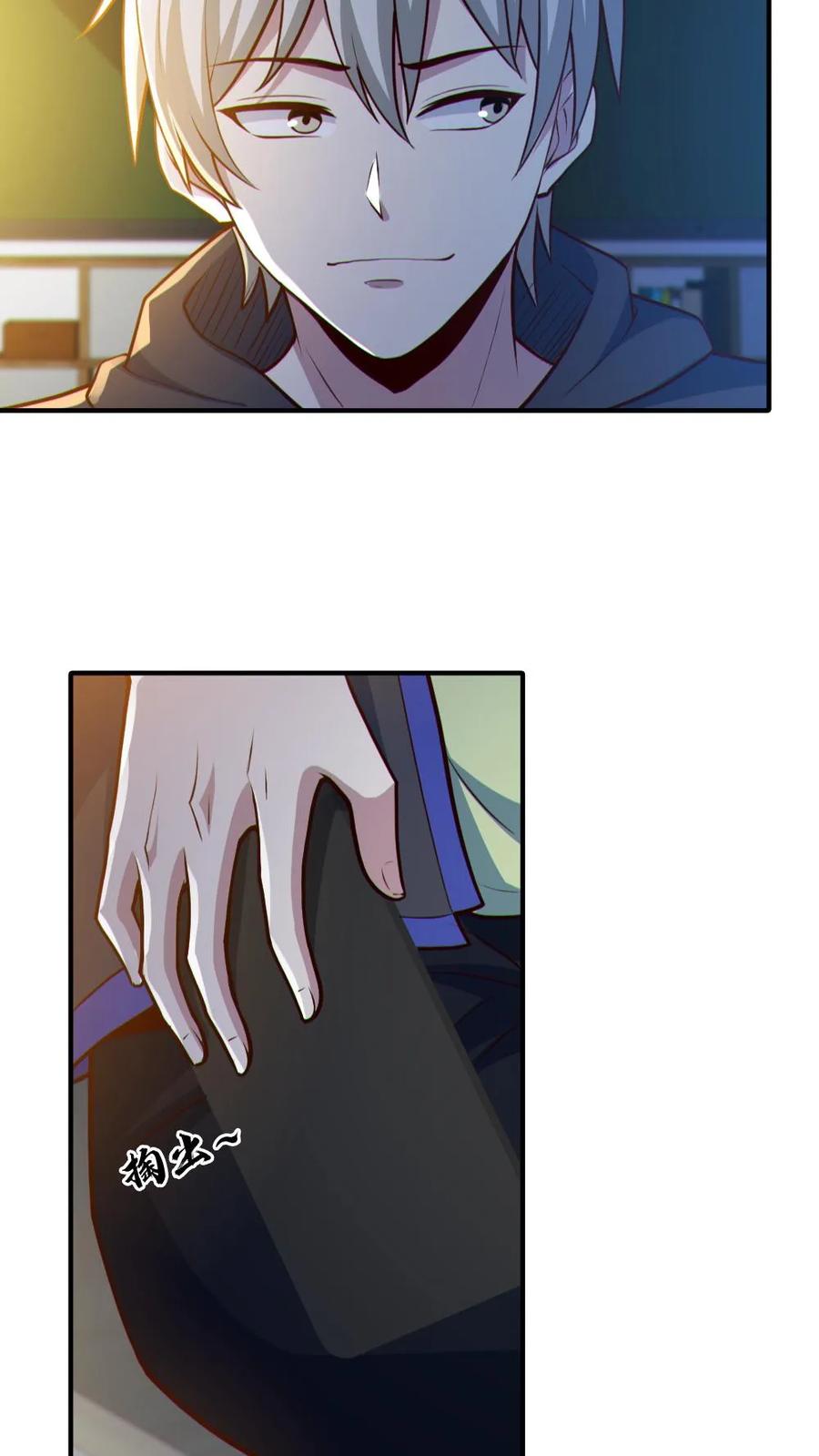 《全球御鬼：我的体内有亿只鬼》第95话 御鬼二重 第14页
