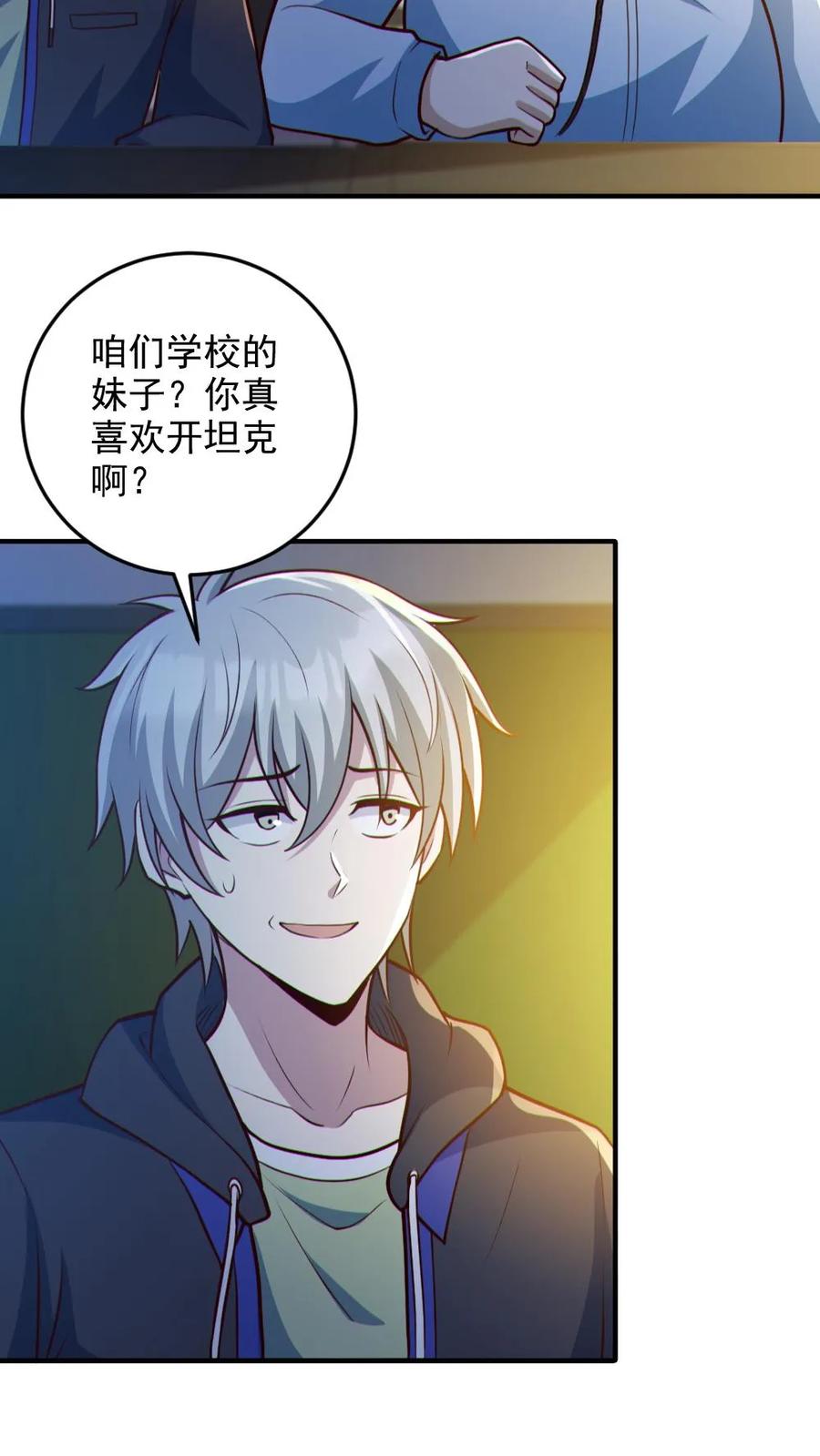 《全球御鬼：我的体内有亿只鬼》第95话 御鬼二重 第18页