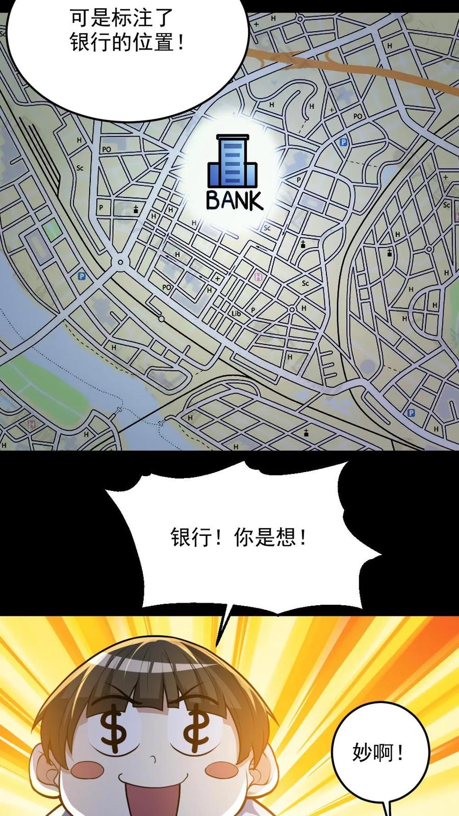 《全球御鬼：我的体内有亿只鬼》第96话 间接接吻 第20页
