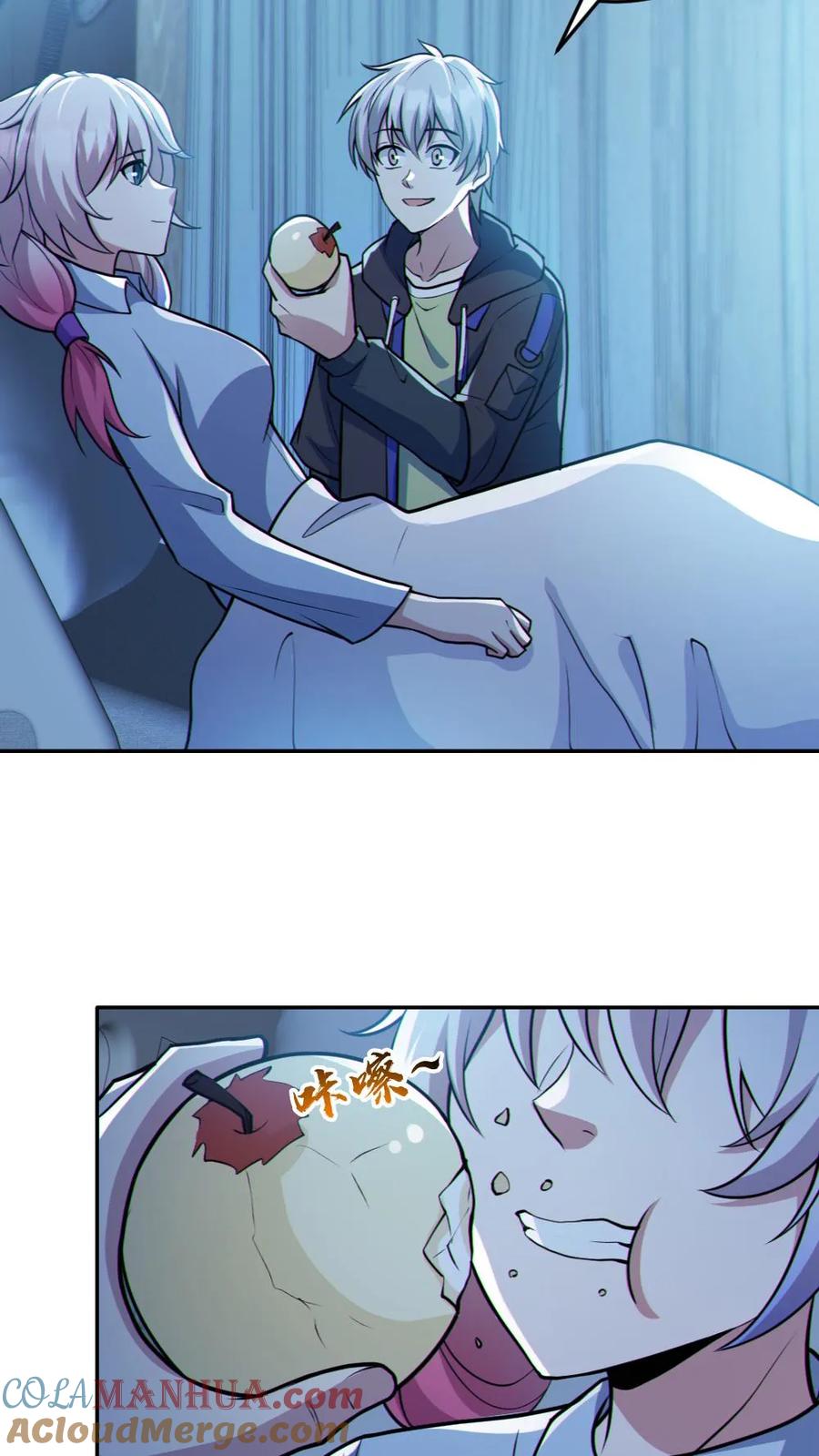 《全球御鬼：我的体内有亿只鬼》第96话 间接接吻 第3页