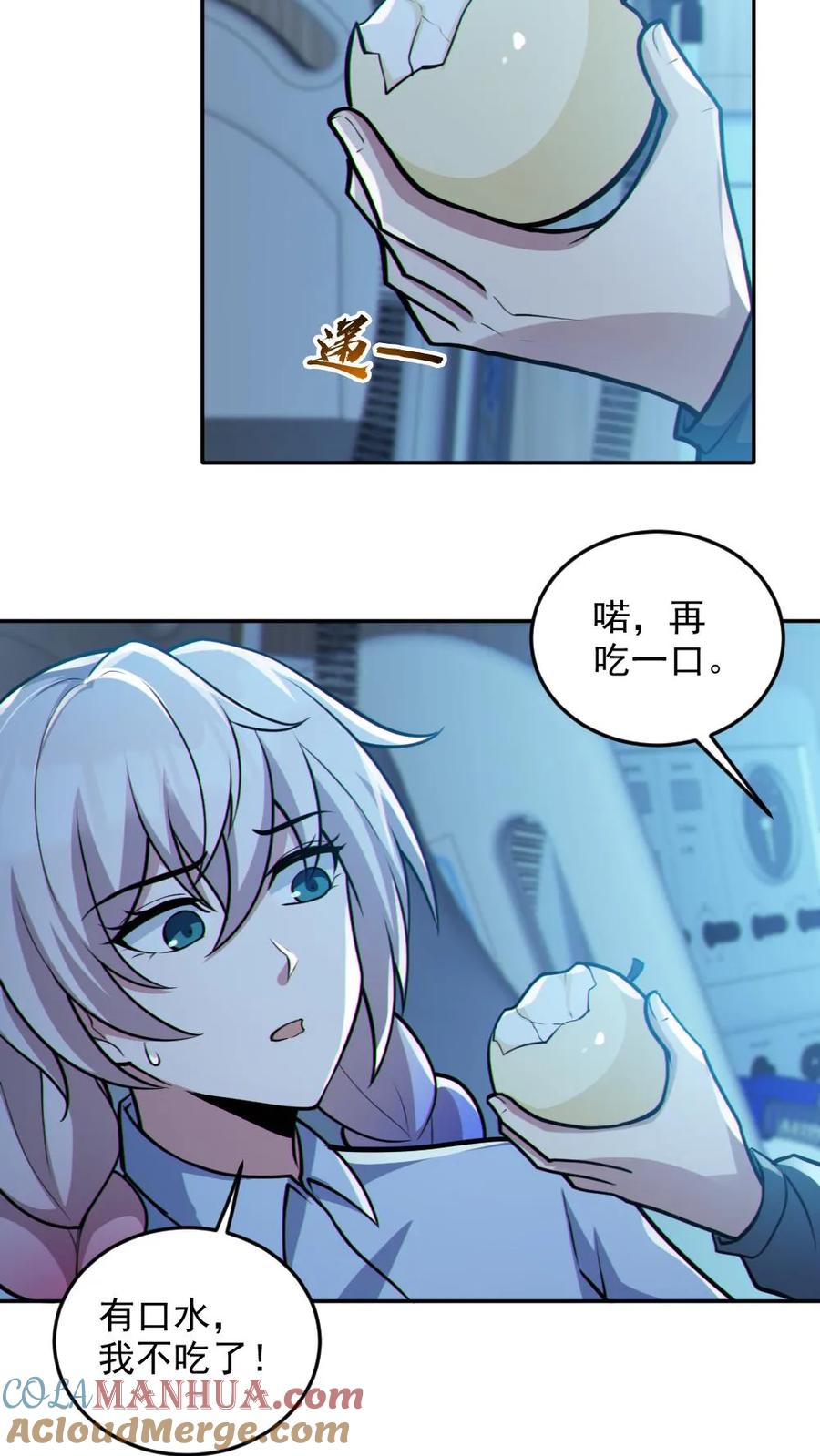 《全球御鬼：我的体内有亿只鬼》第96话 间接接吻 第9页