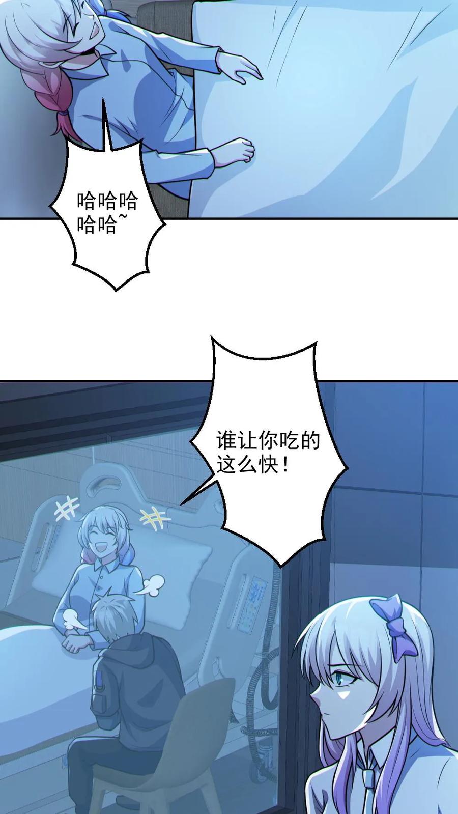 《全球御鬼：我的体内有亿只鬼》第96话 间接接吻 第14页