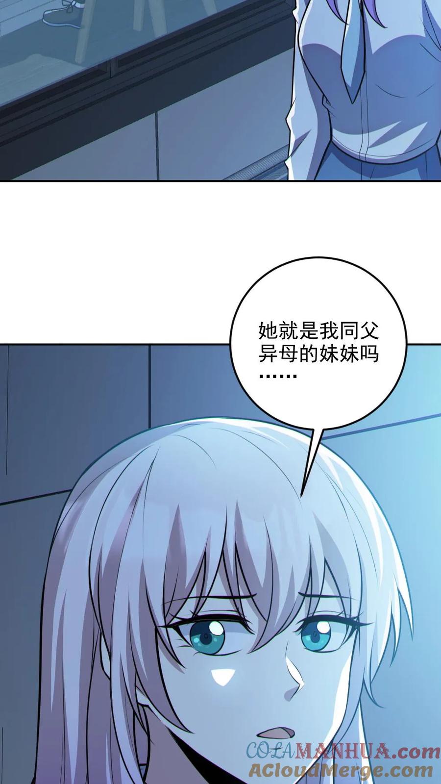 《全球御鬼：我的体内有亿只鬼》第96话 间接接吻 第15页