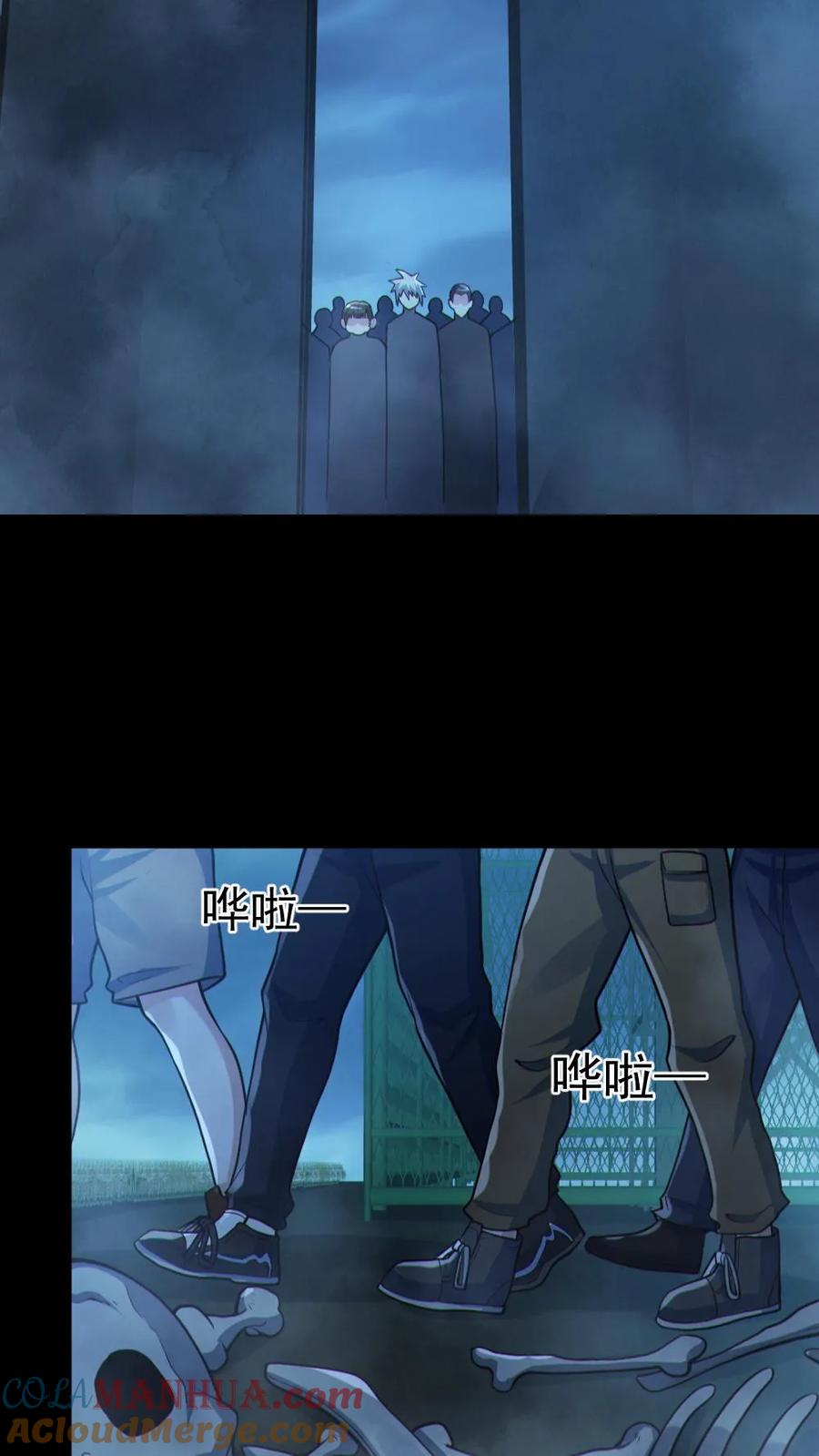 《全球御鬼：我的体内有亿只鬼》第97话 试炼开始 第17页