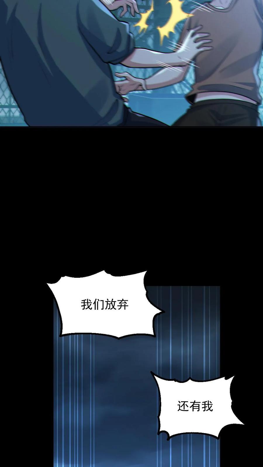 《全球御鬼：我的体内有亿只鬼》第97话 试炼开始 第12页