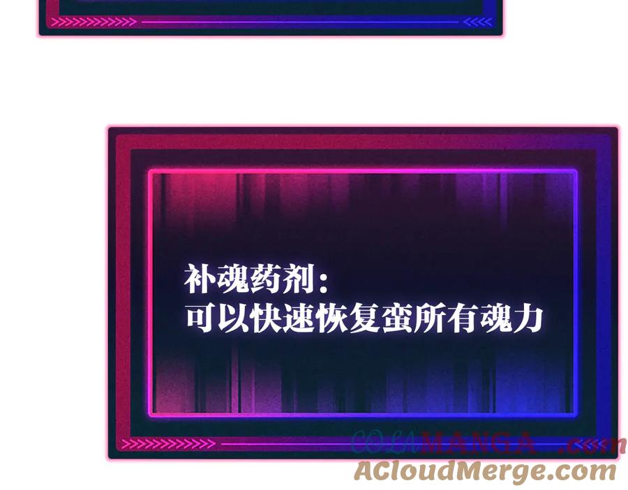 《全球御兽：我能看见进化路线》第8话 丧钟峡谷！ 第53页
