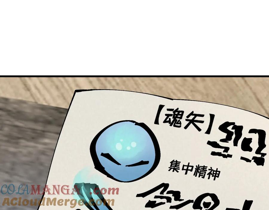 《全球御兽：我能看见进化路线》第8话 丧钟峡谷！ 第25页