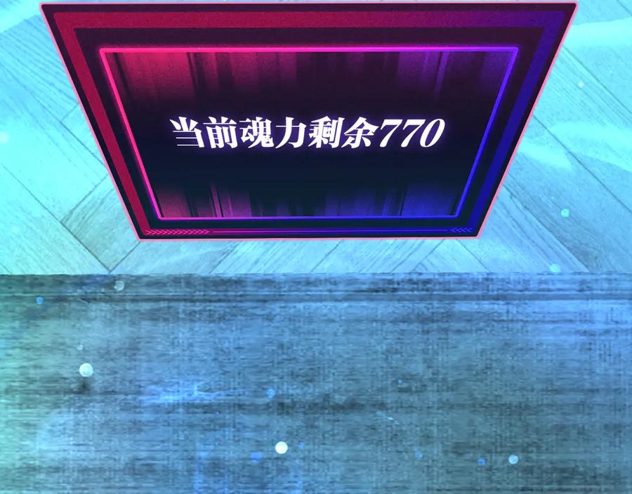 《全球御兽：我能看见进化路线》第8话 丧钟峡谷！ 第15页