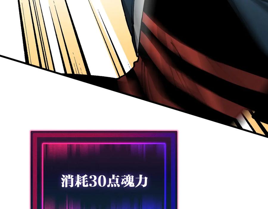 《全球御兽：我能看见进化路线》第8话 丧钟峡谷！ 第47页