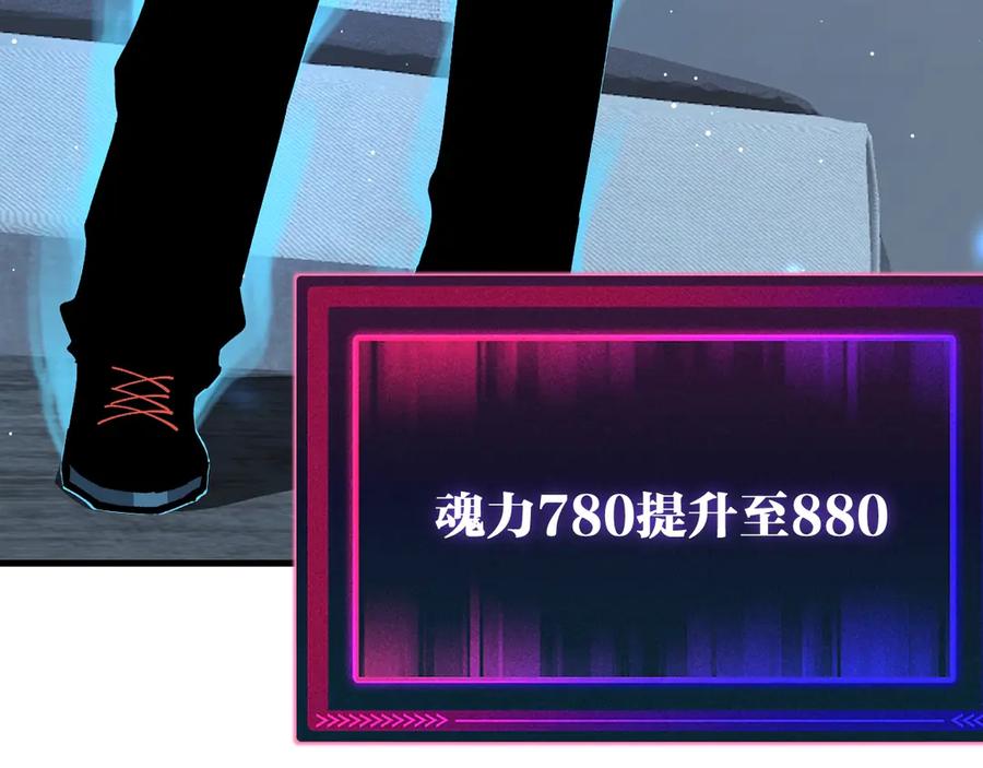 《全球御兽：我能看见进化路线》第8话 丧钟峡谷！ 第22页