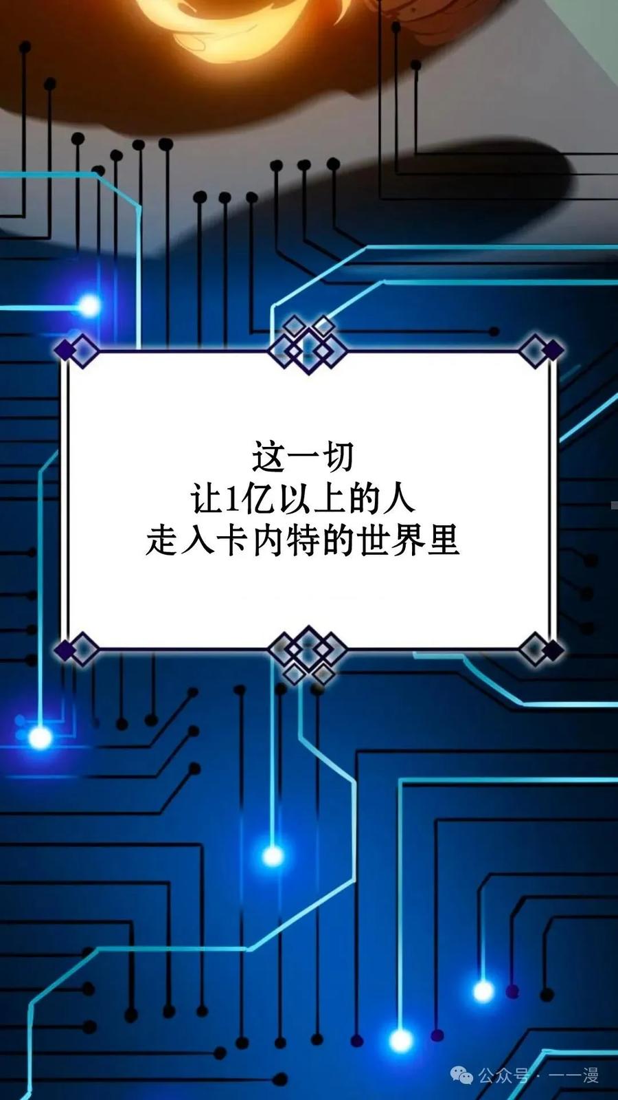 《伯爵家的小儿子是玩家》第1集 第11页