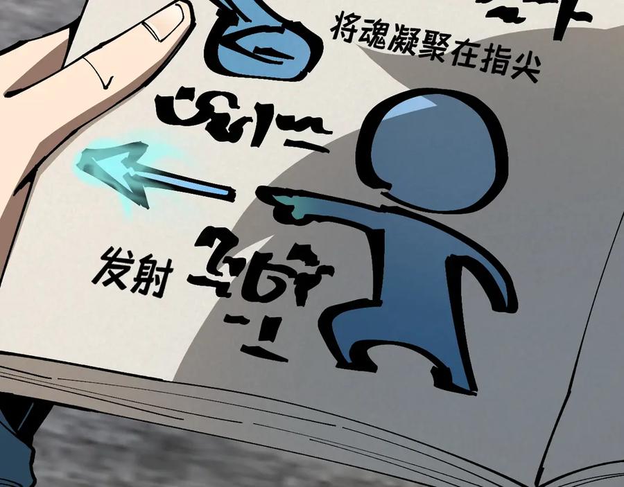 《全球御兽：我能看见进化路线》第8话 丧钟峡谷！ 第26页