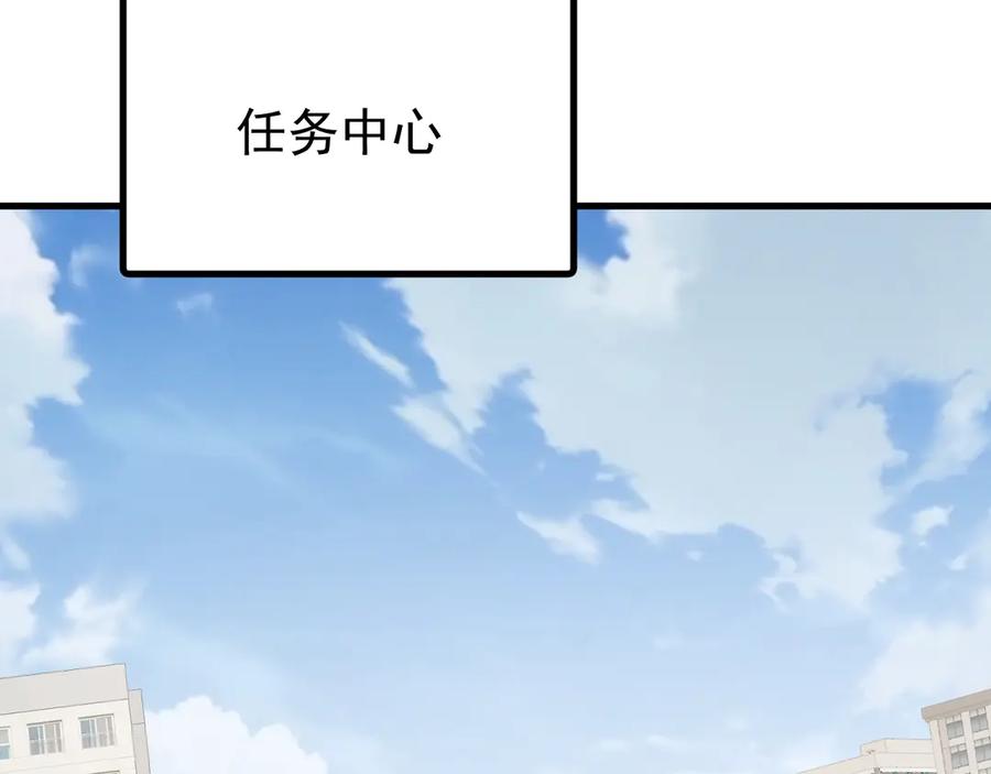 《全球御兽：我能看见进化路线》第8话 丧钟峡谷！ 第63页