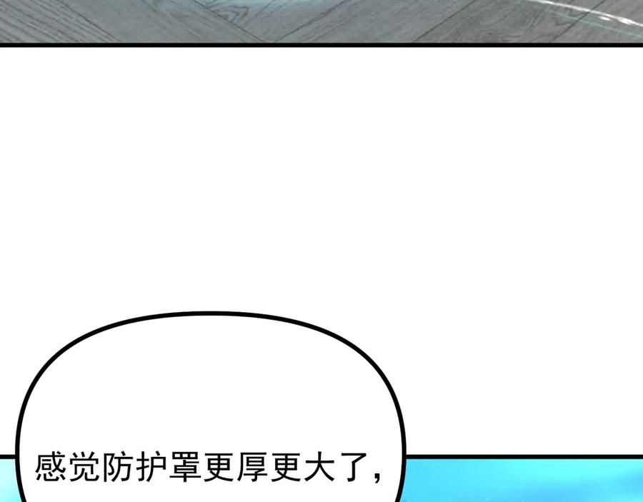 《全球御兽：我能看见进化路线》第8话 丧钟峡谷！ 第11页