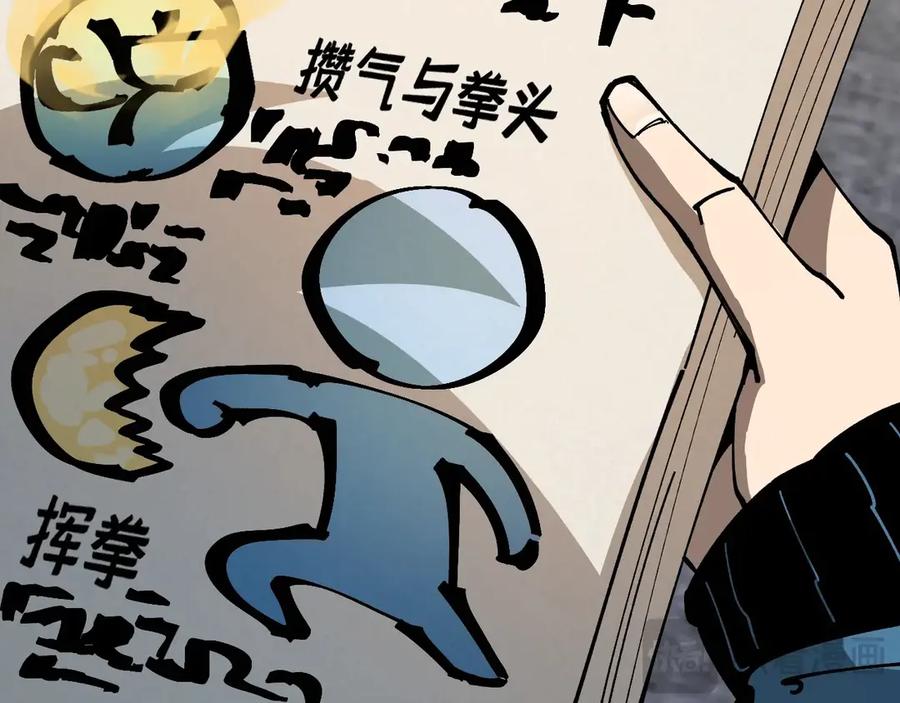 《全球御兽：我能看见进化路线》第8话 丧钟峡谷！ 第28页