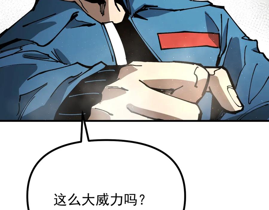 《全球御兽：我能看见进化路线》第8话 丧钟峡谷！ 第51页