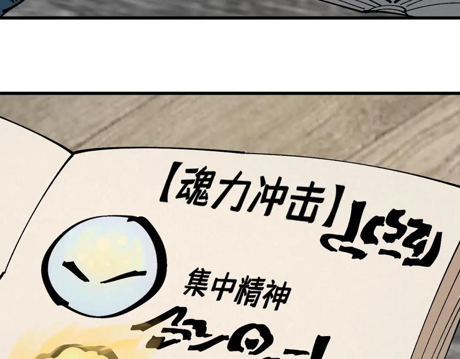 《全球御兽：我能看见进化路线》第8话 丧钟峡谷！ 第27页