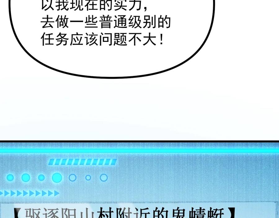 《全球御兽：我能看见进化路线》第8话 丧钟峡谷！ 第70页