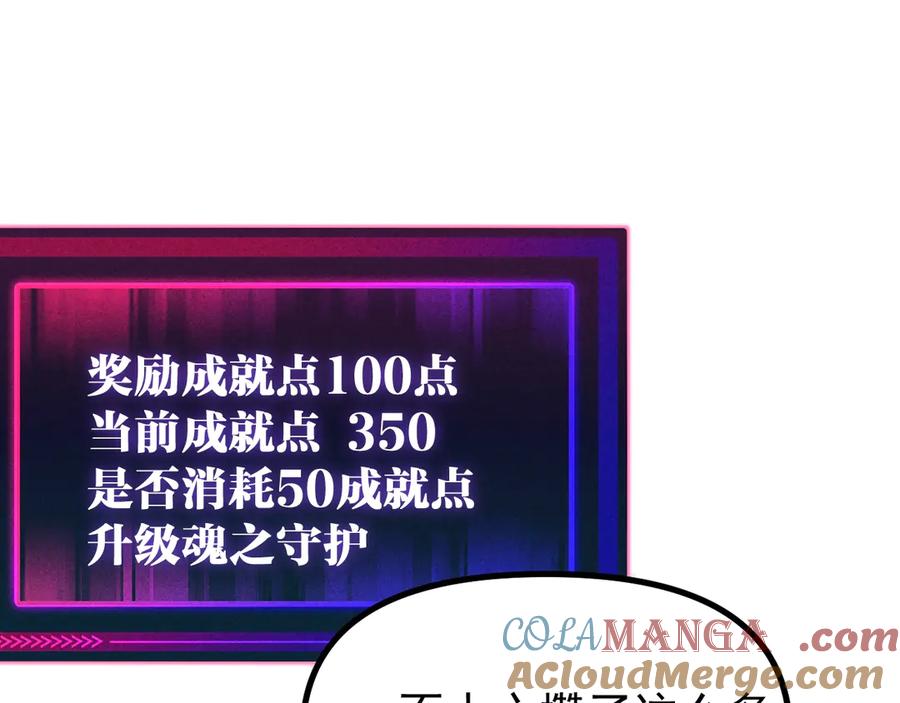 《全球御兽：我能看见进化路线》第8话 丧钟峡谷！ 第5页