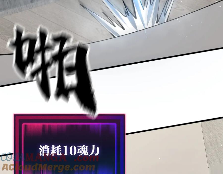 《全球御兽：我能看见进化路线》第8话 丧钟峡谷！ 第37页