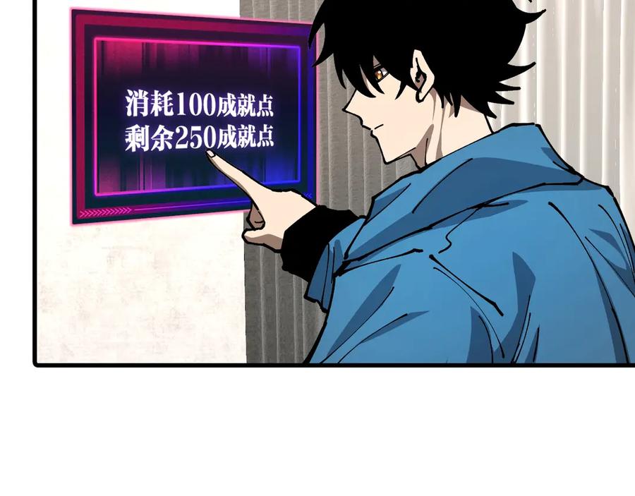 《全球御兽：我能看见进化路线》第8话 丧钟峡谷！ 第7页
