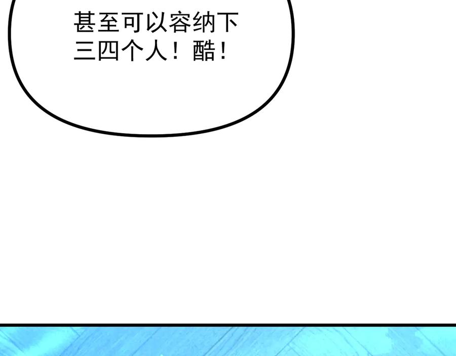 《全球御兽：我能看见进化路线》第8话 丧钟峡谷！ 第14页