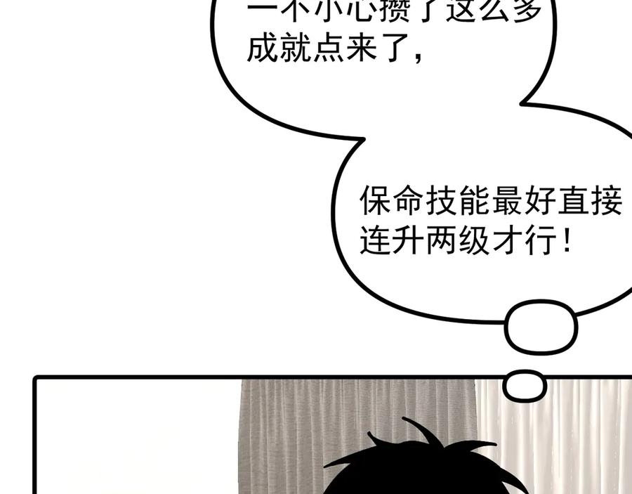 《全球御兽：我能看见进化路线》第8话 丧钟峡谷！ 第6页