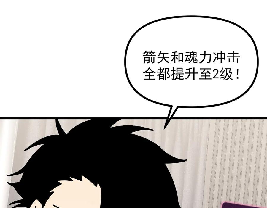 《全球御兽：我能看见进化路线》第8话 丧钟峡谷！ 第56页