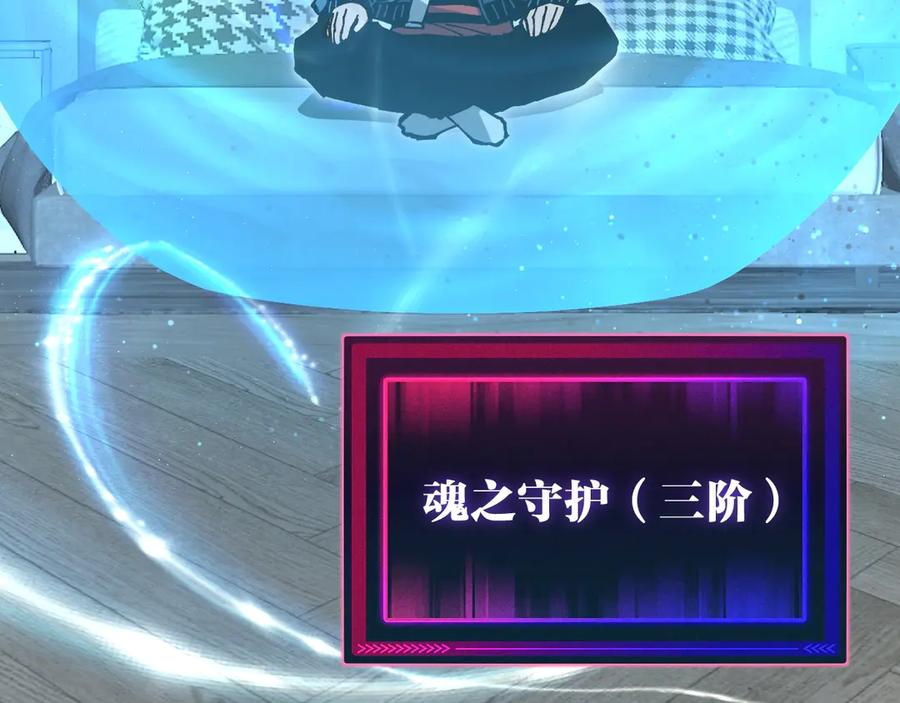 《全球御兽：我能看见进化路线》第8话 丧钟峡谷！ 第10页