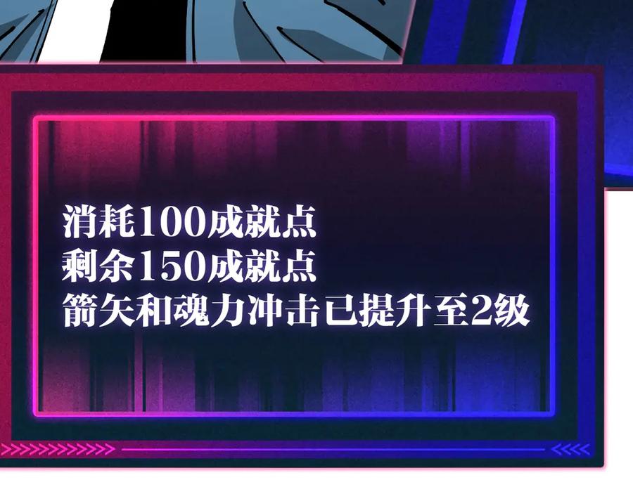 《全球御兽：我能看见进化路线》第8话 丧钟峡谷！ 第58页